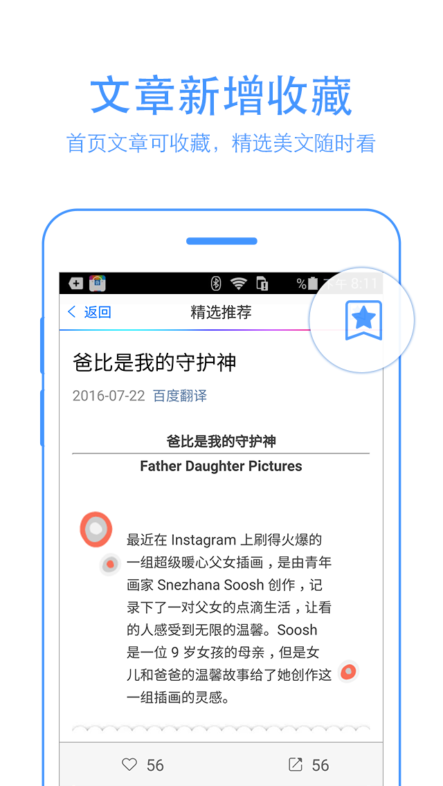 百度翻译