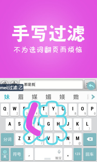 触宝输入法