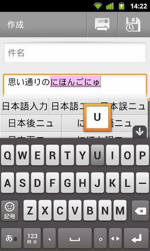 Google日语输入法