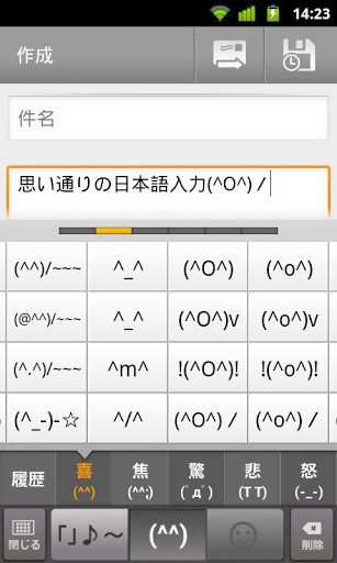 Google日语输入法