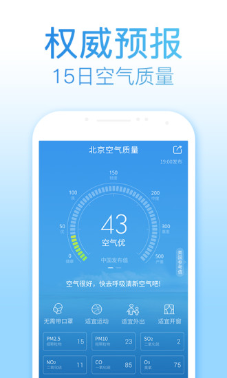 2345天气预报