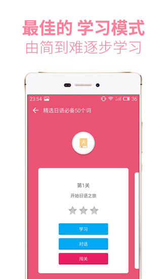 日语U学院