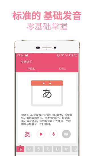 日语U学院