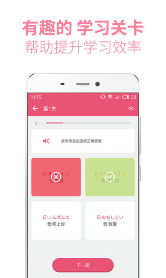 日语U学院