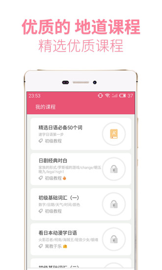 日语U学院