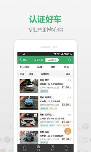 小猪二手车
