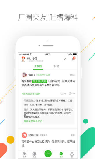 赶集网