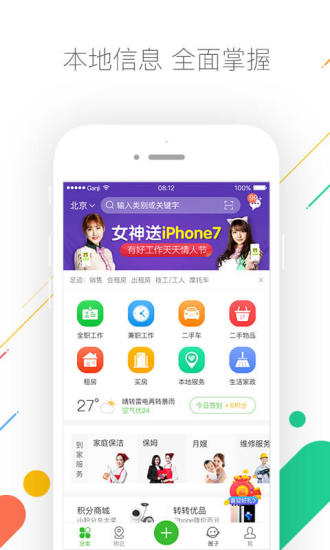 赶集网