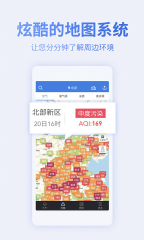 蔚蓝天气空气地图