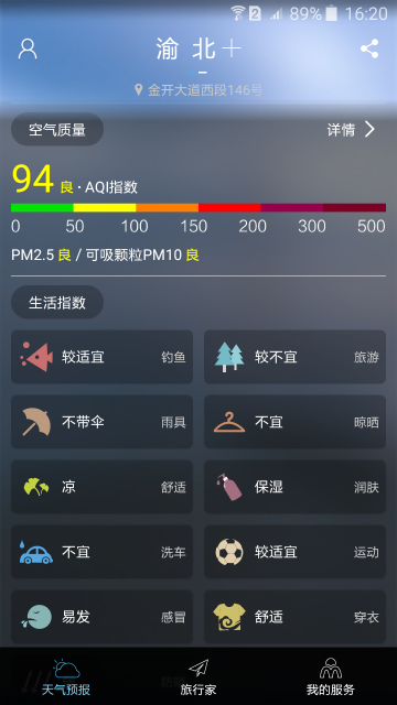 美天气