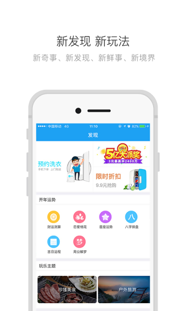 人生日历