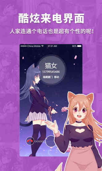 咪咕动漫