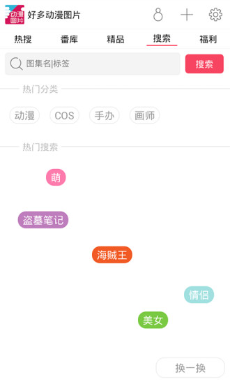 好多动漫图片