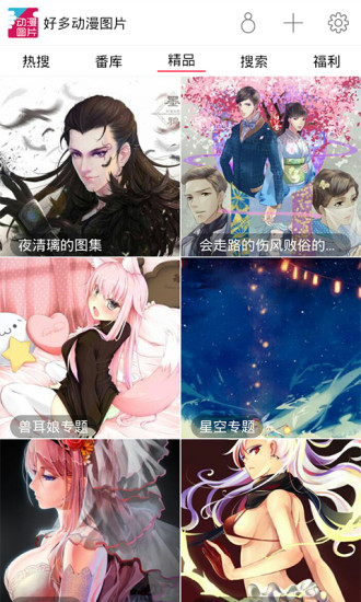 好多动漫图片