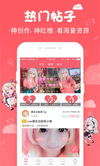 第一弹-二次元社区