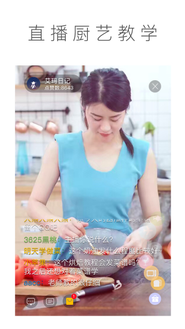 网上厨房