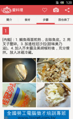 iCook 爱料理