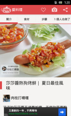 iCook 爱料理