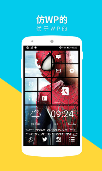 WP8桌面