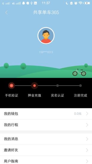 共享单车365