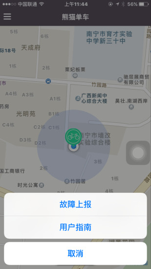 熊猫单车