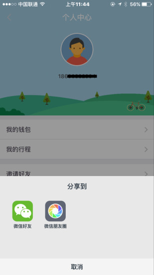 熊猫单车