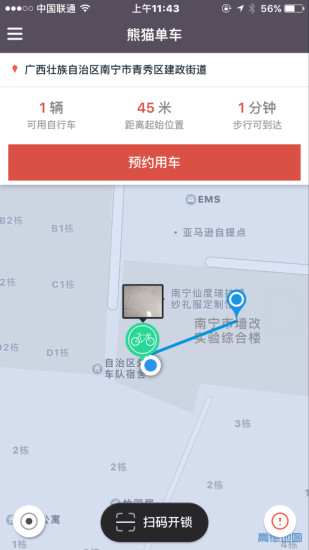 熊猫单车