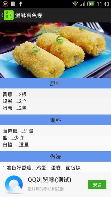 菜谱天下