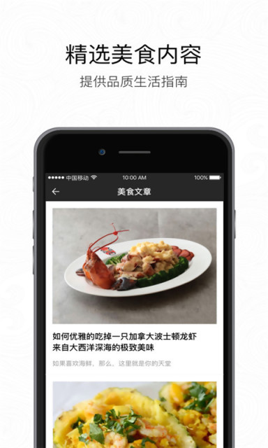味库-家常菜谱大全