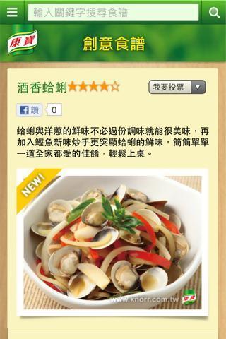 康宝食谱王
