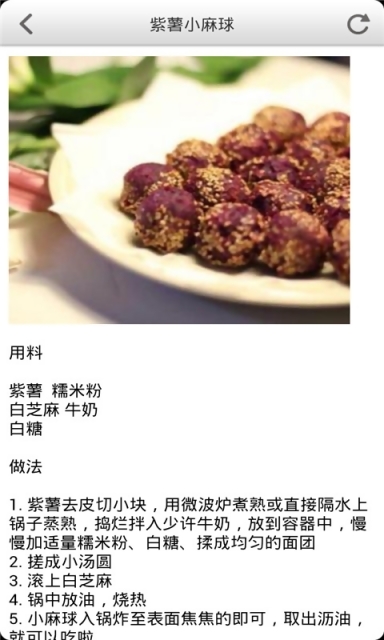 简单易学美味食谱