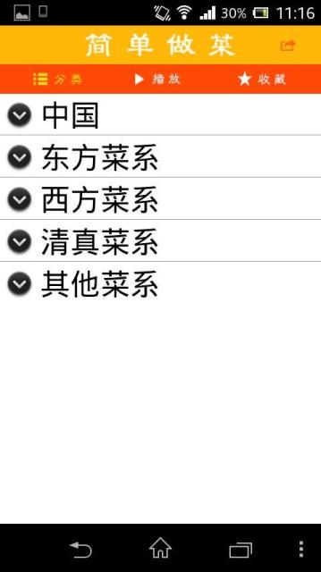 简单美食