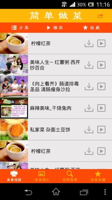 简单美食
