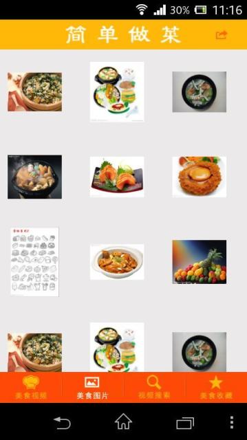简单美食