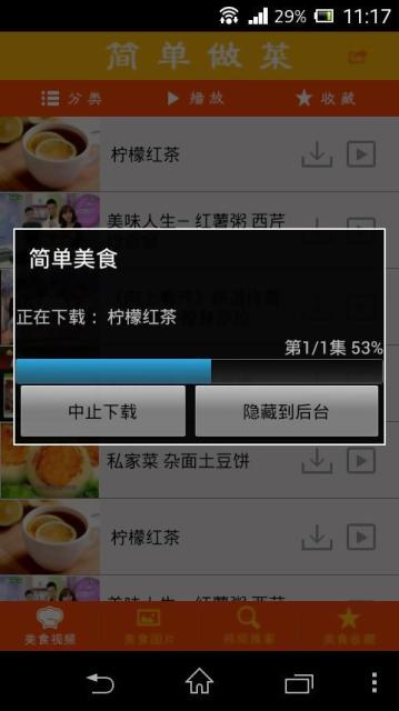 简单美食