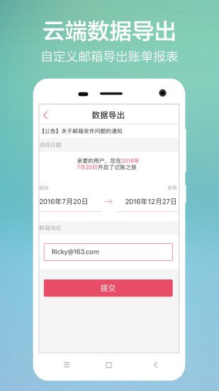 简易记账本