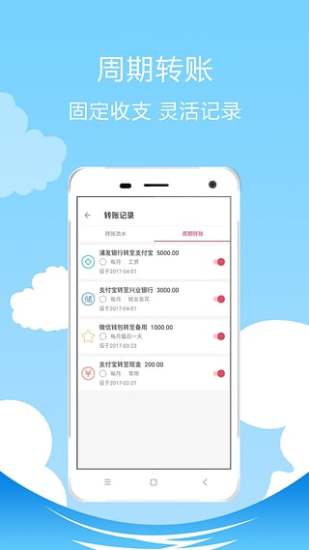 笔头记账