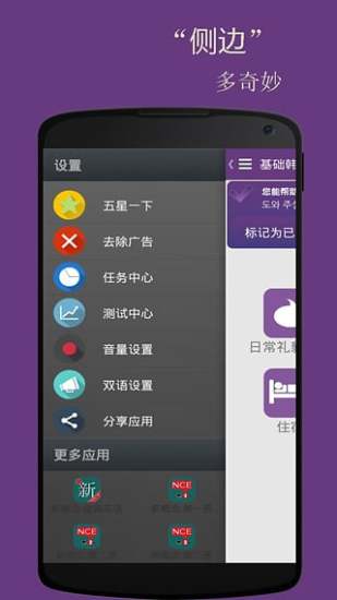 基础韩语口语