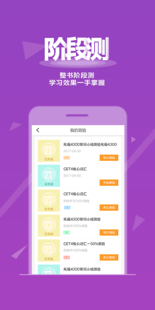 乐词-新东方背单词