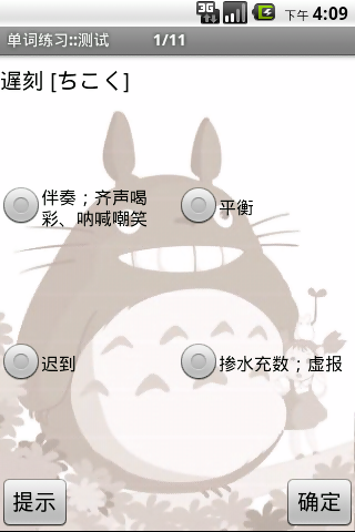 随手背单词-日