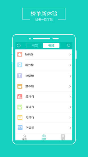 全本免费阅读器