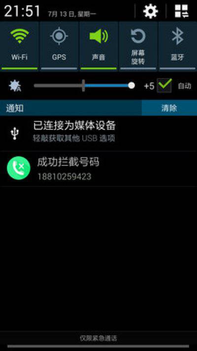 来电拦截助手