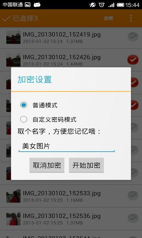 加密鸡