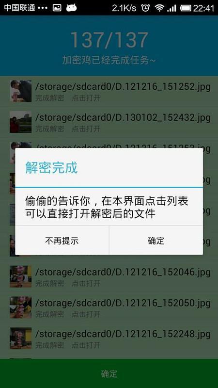 加密鸡
