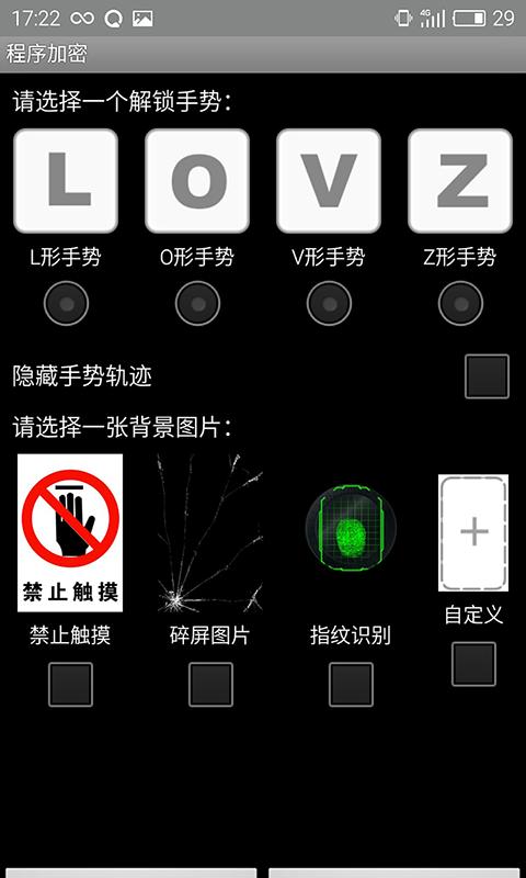 程序加密