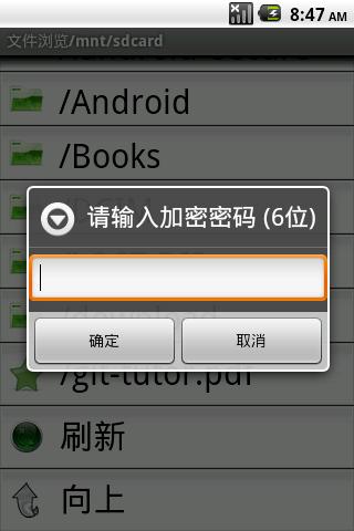 文件加密小助手