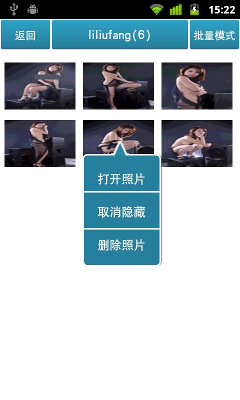 私密文件加密隐藏
