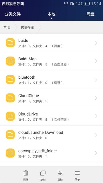华为文件管理器