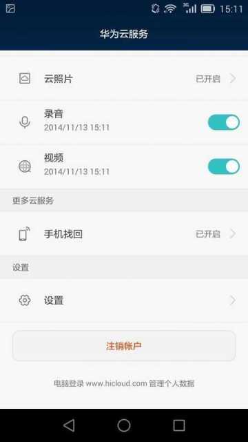 华为云服务