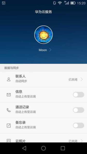 华为云服务